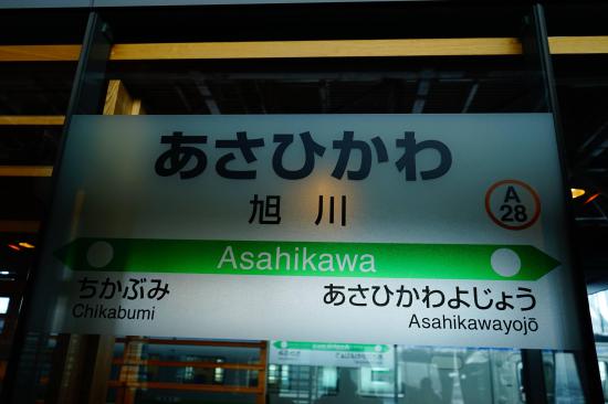 北海道全線フリーきっぷで北海道堪能してくるからうpる_5.1922968585348E+33