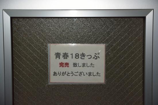 怯まずに正々堂々と秘境駅に行ってきたから写真うｐする_6.5185151242704E+91