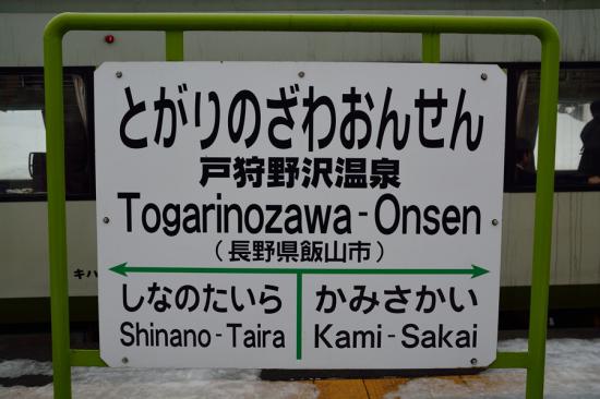 怯まずに正々堂々と秘境駅に行ってきたから写真うｐする_8.5439481436836E+96