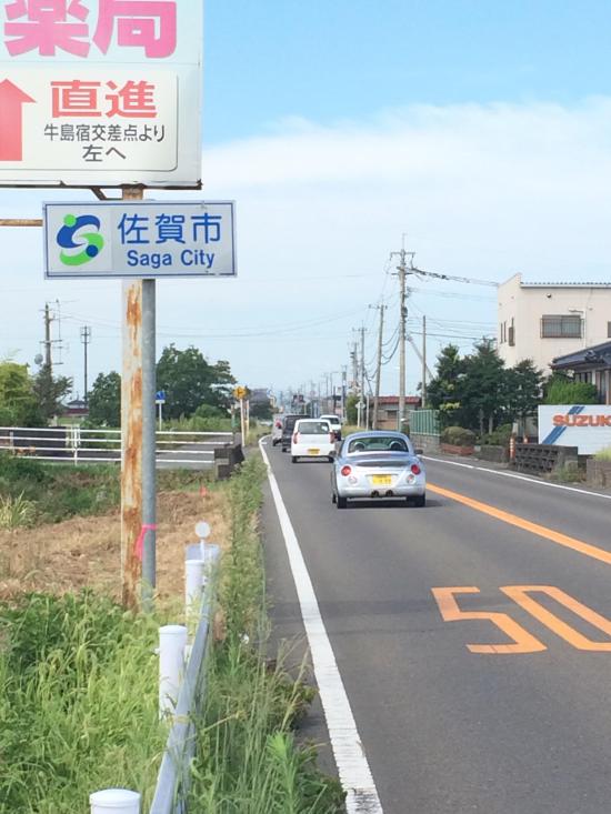 夏が終わる前に自転車で九州一周してくる！！_4194303