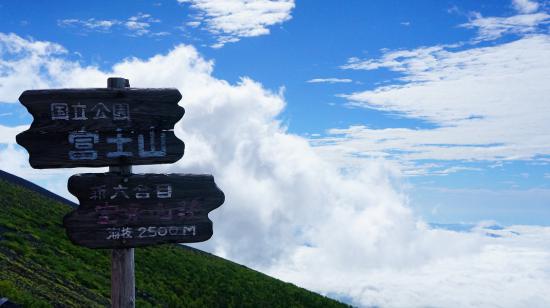 富士山とその周辺に行ってきたのでうpする_2.0568806966515E+62