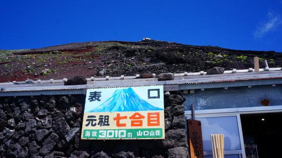 富士山とその周辺に行ってきたのでうpする_4.3135914667441E+68