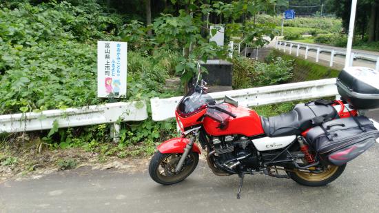 広島から富山までバイクでツーリングに行ったから写真貼ってく_1.8268770466636E+47