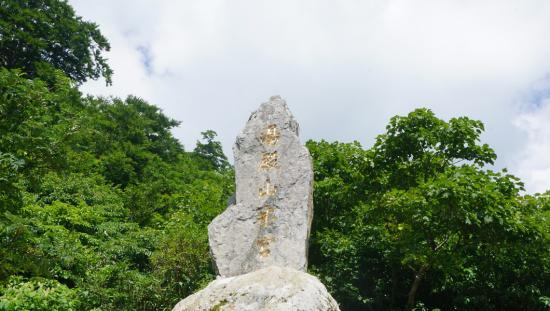 お盆に山形県に行ってきた_2.7606985387162E+70