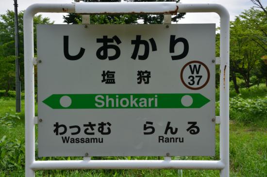 悔やまずに正々堂々と秘境駅に行ってきたから写真うｐする_1.5030672529753E+110