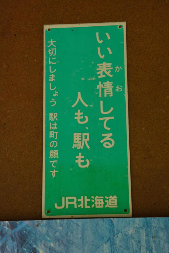 悔やまずに正々堂々と秘境駅に行ってきたから写真うｐする_6.3933410310472E+147