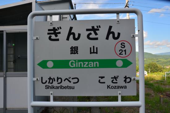 悔やまずに正々堂々と秘境駅に行ってきたから写真うｐする_3.5147764019869E+159