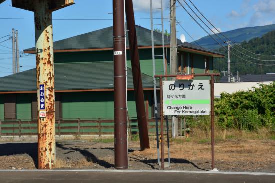 悔やまずに正々堂々と秘境駅に行ってきたから写真うｐする_1.4599809976391E+194