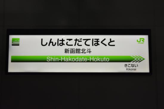 悔やまずに正々堂々と秘境駅に行ってきたから写真うｐする_5.0164565101131E+204