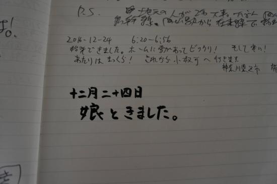 娘（ドール）と秘境駅に行ってきた 4_1.0043362776619E+59