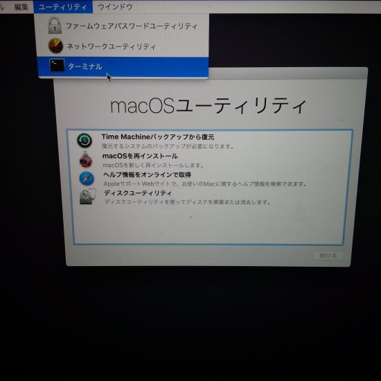 Ubuntuに興味あるおまいらにMacBookにUbuntuをインストールする方法教える_8191