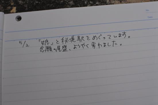 娘（ドール）と秘境駅に行ってきた 5_2.9642774844753E+79